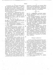 Способ считывания цилиндрических магнитных доменов (патент 651411)
