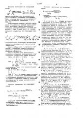 Способ получения моноацеталей глутаконовых альдегидов (патент 882997)