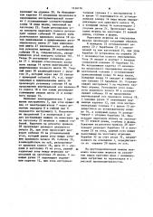 Полуавтоматическая круглоделительная машина (патент 1146176)
