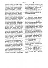 Колпачковая тарелка (патент 971385)