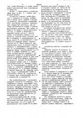 Устройство для дозирования жидкого вещества (патент 925257)