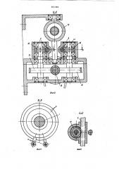 Устройство для намотки полотна в рулон (патент 821366)