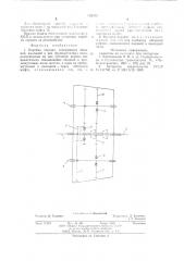 Коробка передач (патент 659815)