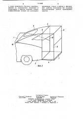 Складной кузов транспортного средства (патент 1113290)