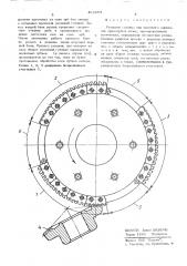 Резцовая головка (патент 486653)