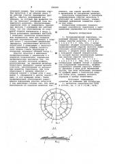 Газодинамический подпятник (патент 830030)