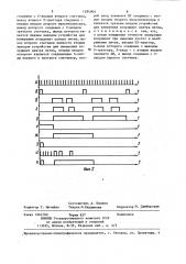 Устройство для измерения координат центра пятна (патент 1284004)