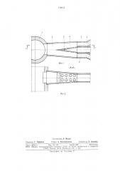 Дымовая труба (патент 712612)