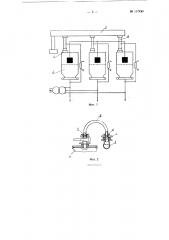 Ртутный выпрямитель (патент 117420)