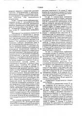 Крупорушка (патент 1729569)
