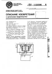 Способ определения распределения пор по радиусам (патент 1133506)