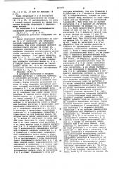 Арифметическое устройство (патент 669353)
