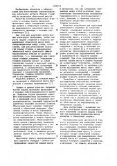 Устройство для нанесения электродного покрытия на сварочные стержни (патент 1136913)