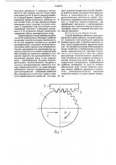 Способ обработки зубчатых колес (патент 1764872)