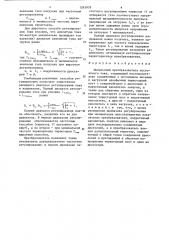 Импульсный преобразователь постоянного тока (патент 1265939)