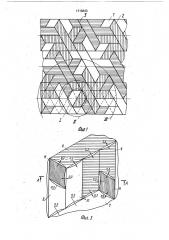 Способ формования лицевого покрытия паркетных досок (патент 1710343)