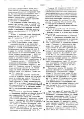 Стенд для смены калибров в неразъемных клетях редукционного стана (патент 512811)