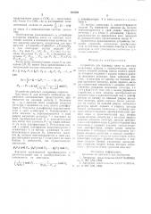 Устройство для перевода чисел из системы остаточных классов в полиадическую (патент 605209)