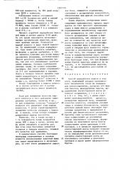 Способ переработки навоза в компост (патент 1557144)