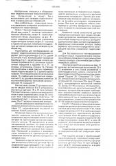 Гидропривод затвора гидротехнического сооружения (патент 1684409)
