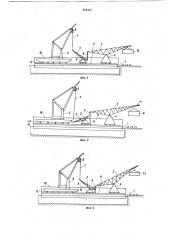 Устройство для подъема тяжеловесных грузов плавучим доком с плавучим краном (патент 874457)
