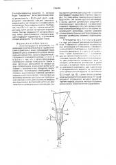 Антенно-фидерное устройство (патент 1762356)