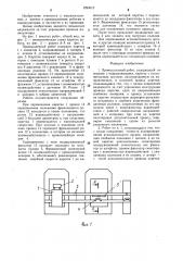 Промышленный робот (патент 1293015)