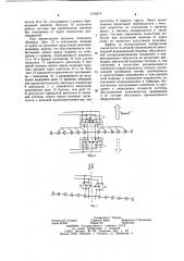 Система управления концевыми тележками многоопорной дождевальной машины (патент 1130274)