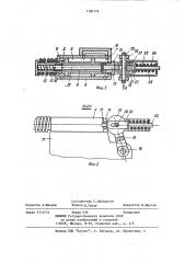 Гидравлический сервопривод управления гусеничной машины (патент 1106718)
