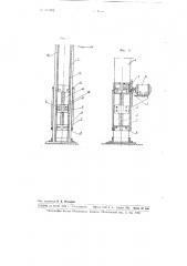 Ползучий винтовой домкрат (патент 101369)