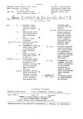 Способ определения относительной погрешности измерения среднего волнового сопротивления коаксиальных линий передачи свч (патент 1392516)