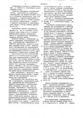 Гидропривод мелиоративной машины (патент 1054510)