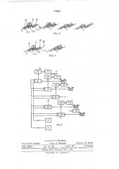 Устройство для поштучной нодачи рыбы (патент 379252)
