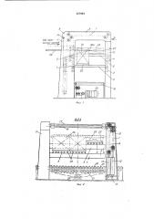 Устройство для укладки листов8 (патент 327094)