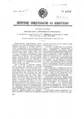 Электролизер с биполярными электродами (патент 42302)