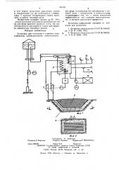Установка для отопления и горячего водоснабжения (патент 581357)