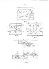 Замок плоскофанговой машины (патент 536261)