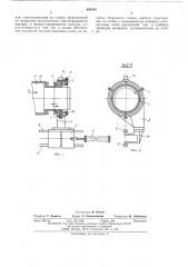 Устройство для посадки бортовых колец (патент 499130)