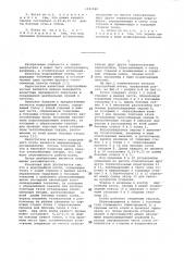 Водогрейный котел (патент 1121550)