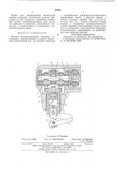 Ручные механизированные ножницы (патент 595091)