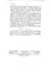 Патент ссср  150522 (патент 150522)