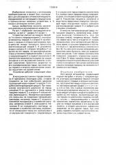 Оптический аттенюатор (патент 1700514)