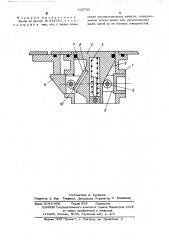 Замок (патент 525799)