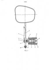 Держатель зеркала заднего вида двухколесного транспортного средства (патент 765096)