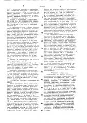 Устройство для сборки покрышек пневматических шин (патент 453027)