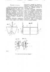 Вагонетка с опрокидным кузовом для подвесных однорельсовых дорог (патент 20675)