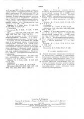 Способ получения производных этилена (патент 280470)