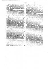 Ротационный пресс для прессования рафинадной кашки (патент 1810217)
