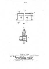 Устройство для загрузки пека впекококсовую печь (патент 829651)