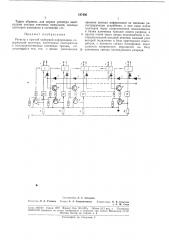 Патент ссср  187400 (патент 187400)